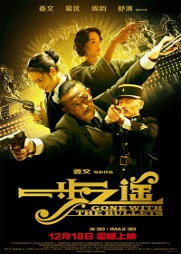Nhất Bộ Chi Dao Gone with the Bullets