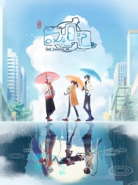 Nhật Ký Hán Hoá Phần 3 God Troubles Me Season 3