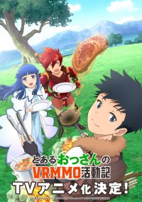 Nhật ký hoạt động của một ông chú nọ trong thế giới VRMMO とあるおっさんのVRMMO活動記