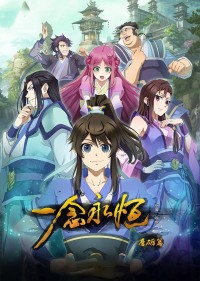 Nhất niệm vĩnh hằng A Will Eternal