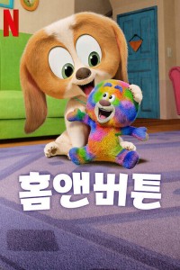 Những chú chó và đồ chơi Dog Days Out