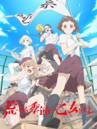 Những cô gái trong thời kì ngổ ngáo Araburu Kisetsu no Otome-domo yo