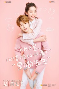 Nơi Này Có Em Yes! Mr. Fashion