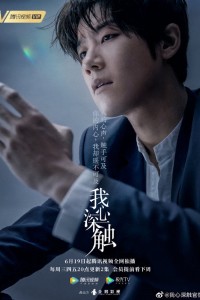 Nơi Sâu Thẳm Trái Tim Deep in My Heart