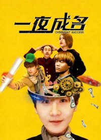 Nổi tiếng qua đêm Famous Overnight