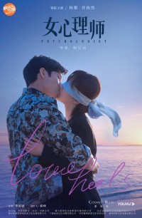Nữ Bác Sĩ Tâm Lý The Psychologist