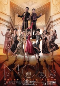 Nữ Nhân Câu Lạc Bộ - Never Dance Alone Never Dance Alone