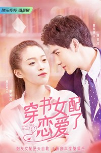 Nữ Phụ Xuyên Sách Đã Yêu Rồi Wear Book Female