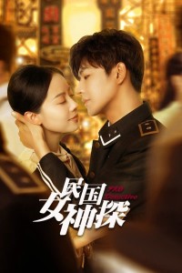 Nữ Thám Tử Thời Dân Quốc Pro Detective