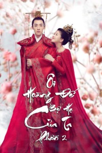 Ôi Hoàng Đế Bệ Hạ Của Ta (Phần 2) Oh! My Emperor (Season 2)