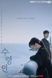 O'PENing: Người Giám Hộ Drama Stage (Season 7)