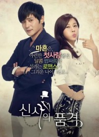 Phẩm Chất Quý Ông A Gentleman&#x27;s Dignity