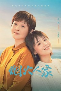 Pháo Hoa Nhân Gian Islands