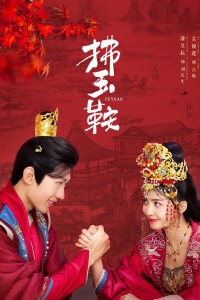 Phất Ngọc Yên The Unexpected Marriage