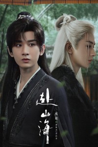 Phó Sơn Hải The Journey of Legend