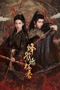 Phong Ảnh Nhiên Mai Hương Hidden Shadow