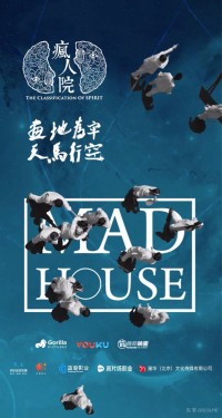 Phong Nhân Viện Mad House