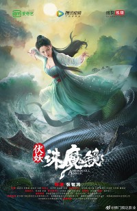 Phục Yêu: Tru Ma Kính A Mirror Kill Magic