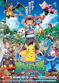 Pokémon: Mặt Trời & Mặt Trăng (Phần 1) Pokémon the Series: Sun & Moon (Season 1)