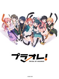 Puraore! Niềm tự hào của màu da cam Plore!～PRIDE OF ORANGE～