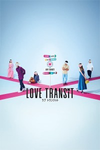 Quá Cảnh Tình Yêu Love Transit
