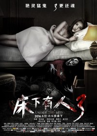 Quái Vật Dưới Gầm Giường 3 Under The Bed 3