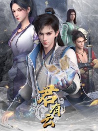 Quân Hữu Vân Word of Honor