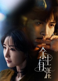 Quãng Đời Còn Lại Có Bến Về Light Beyond the Reed