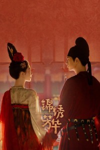 Quốc Sắc Phương Hoa (Phần 2) - Cẩm Tú Phương Hoa Flourished Peony (Season 2)