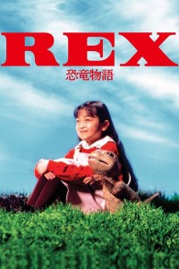 Rex: A Dinosaur's Story REX 恐竜物語