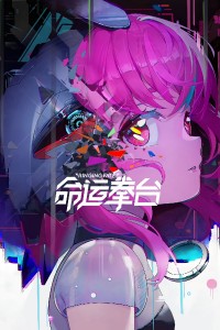 Ringing Fate Ringing Fate