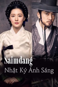 Saimdang, Nhật Ký Ánh Sáng Saimdang, Lights Diary