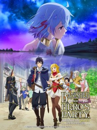 Sau khi bị đá khỏi tổ đội Anh hùng vì không phải đồng đội thực sự của họ, tôi quyết định sẽ sống chậm lại ở nơi biên ải Shin no Nakama ja Nai to Yuusha no Party wo Oidasareta node, Henkyou de Slow Life suru Koto ni Shimashita, Banished from the Hero's Party, I Decided to Live a Quiet Life in the Countryside