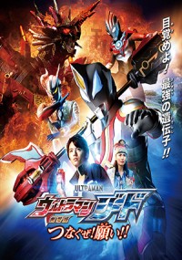 Siêu Nhân Điện Quang Geed Ultraman Geed