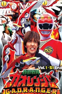 Siêu Nhân Gao (2011) Hyakujuu Sentai Gaoranger