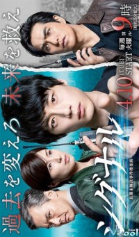 Signal - Đội điều tra kỳ án trường kỳ Signal