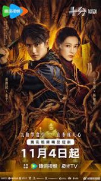 Sơn Thần Dị Văn Lục Vengeance of the Mountain God