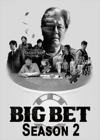 Sòng Bạc - Phần 2 Big Bet Season 2