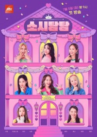 Soshi Tamtam Soshi Tamtam