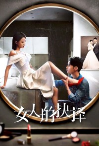 Sự Lựa Chọn Của Phụ Nữ Women's Choice