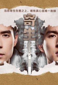 Sứ Mệnh Tái Sinh The Unbreakable Bond