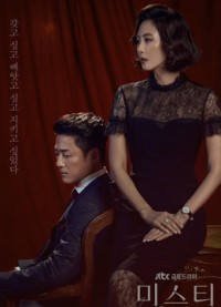 Sự Thật Mơ Hồ Misty