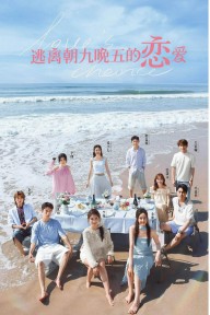 Sự Thay Đổi Của Tình Yêu Love's Chance