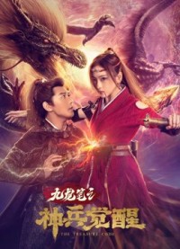 Sự Thức Tỉnh Của Vũ Khí Thần Bút Cửu Long The treasure code