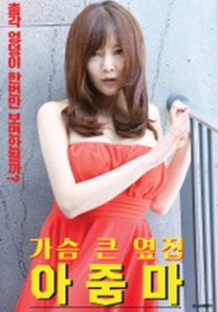 Tán Em Gái Hàng Xóm The Big Tits Next Door Aunt