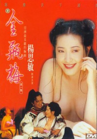 Tân Kim Bình Mai 1996 Jin Pin Mei 2 (1996)