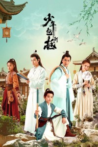 Tân Thiếu Niên Bao Chửng Justice Bao the Legend of Young