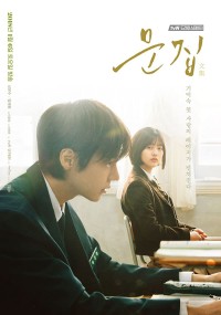 Tập Thơ Của Tình Đầu Anthology