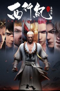 Tây Hành Kỷ (Phần 3) The Westward III