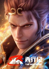 Tây Hành Kỷ (Phần 5) - Ngoại Truyện The Westward (Season 5)